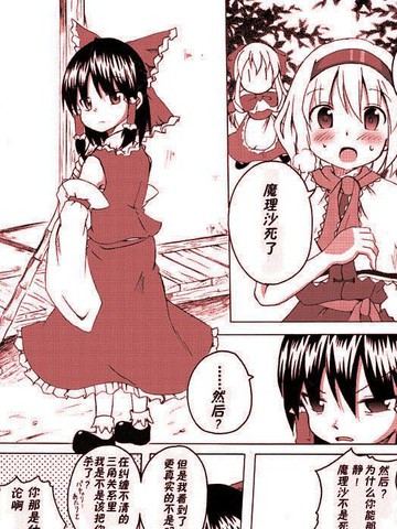 魔法使的杀人事件,魔法使的杀人事件漫画