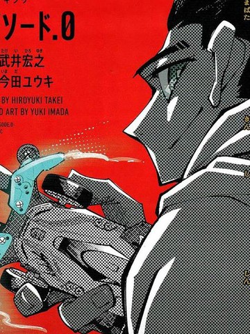 迷你四驱王—MINI4KING,迷你四驱王—MINI4KING漫画