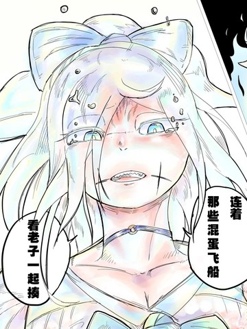 魔法少女空白,魔法少女空白漫画