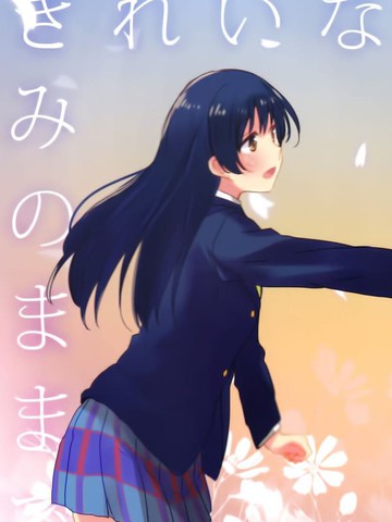 就这样美丽的你,就这样美丽的你漫画