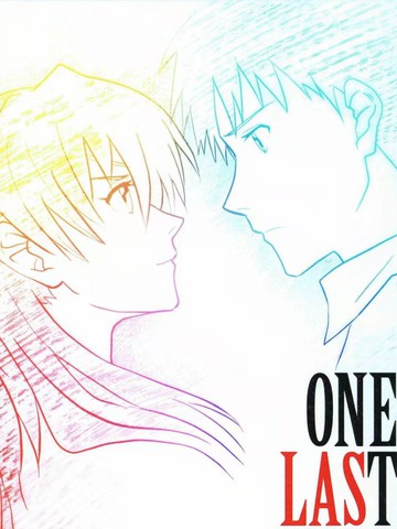 One Last Kiss