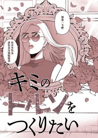 当我的维纳斯吧,当我的维纳斯吧漫画