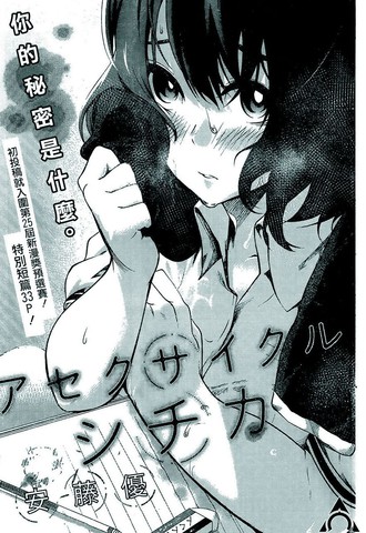 出汗回圈 七夏,出汗回圈 七夏漫画