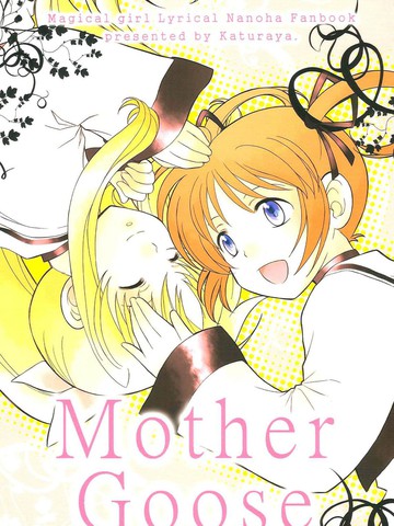 mother goose,mother goose漫画