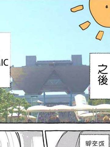 为爱叫姬,为爱叫姬漫画
