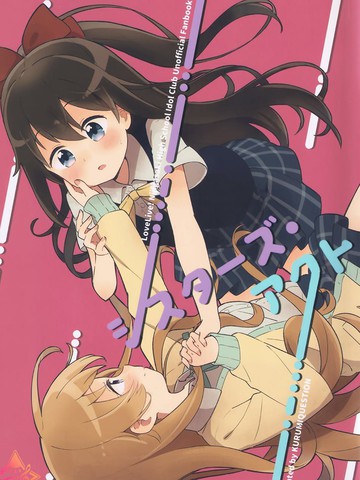 姐姐妹妹扮演（他雫饰）,姐姐妹妹扮演（他雫饰）漫画