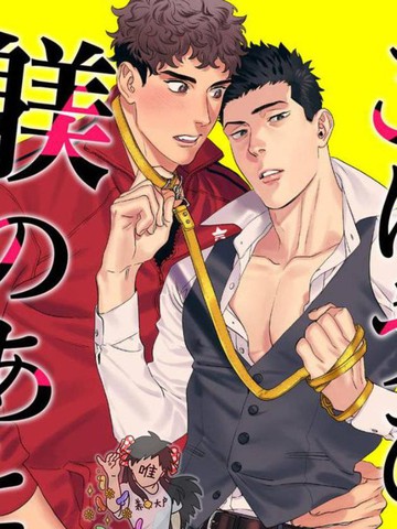 糖在鞭子后,糖在鞭子后漫画