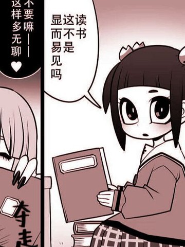 我的姐姐有点怪,我的姐姐有点怪漫画