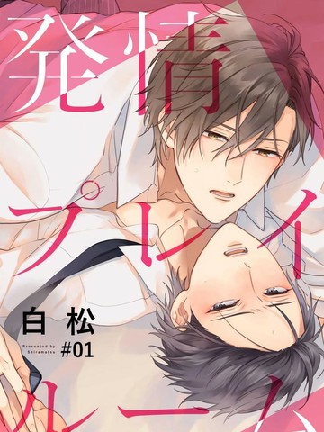 发情娱乐室,发情娱乐室漫画