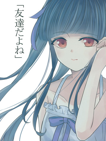 是朋友呢,是朋友呢漫画