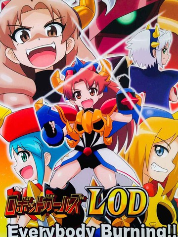 机器人少女LOD Everybody Burning,机器人少女LOD Everybody Burning漫画