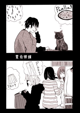 星云彼端,星云彼端漫画