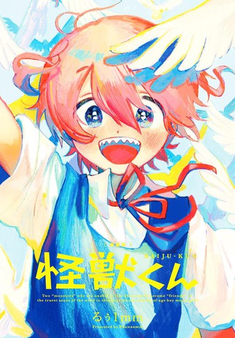怪兽同学,怪兽同学漫画