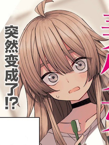 无敌目目盛,无敌目目盛漫画