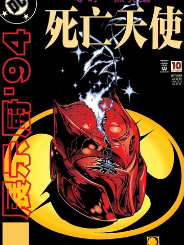 展示橱‘94