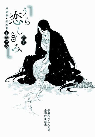 吾心恋慕与君,吾心恋慕与君漫画