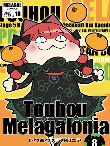 肥磷系列漫画,肥磷系列漫画漫画
