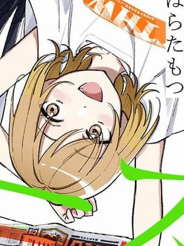 想和你一起看的比赛,想和你一起看的比赛漫画