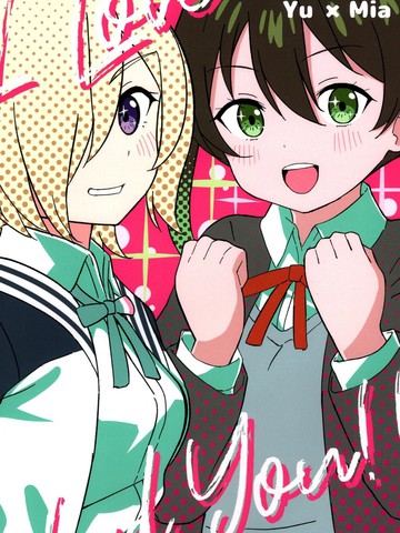 I Love Need You!!,I Love Need You!!漫画