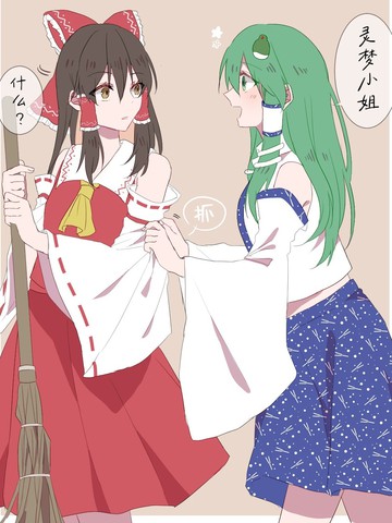 巫女东方组单图短篇汉化合集,巫女东方组单图短篇汉化合集漫画