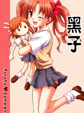 (C77)Kuroko Complex,(C77)Kuroko Complex漫画