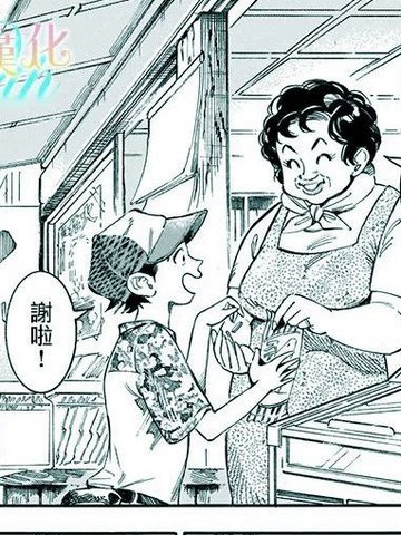 戴草帽的女孩子,戴草帽的女孩子漫画