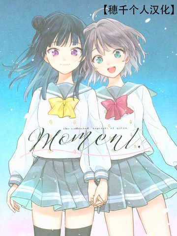 瞬间,瞬间漫画