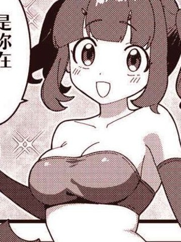 超速恶魔丘比特,超速恶魔丘比特漫画