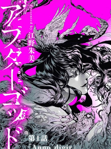 After God,After God漫画