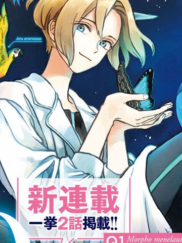 Q、恋爱究竟是什么呢？,Q、恋爱究竟是什么呢？漫画
