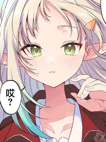 精灵渡边,精灵渡边漫画