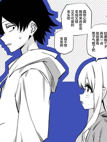 京都的饼樱并非少女,京都的饼樱并非少女漫画