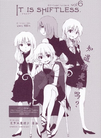 IT IS SHIFTLESS,IT IS SHIFTLESS漫画