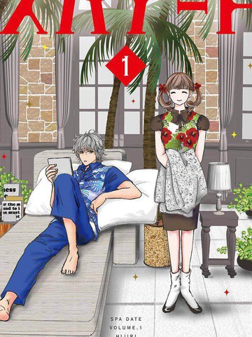 SPA DATE,SPA DATE漫画