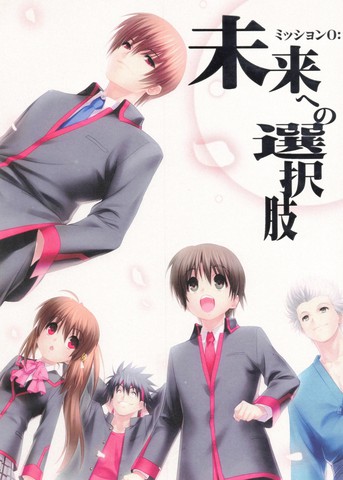 Little Busters!  任务0 通往未来的选择,Little Busters!  任务0 通往未来的选择漫画