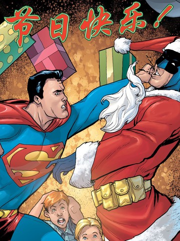 DCU INFINITE HOLIDAY SPECIAL,DCU INFINITE HOLIDAY SPECIAL漫画