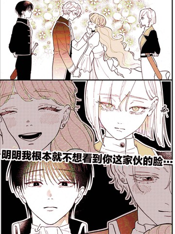 唯独不想看到你这张脸