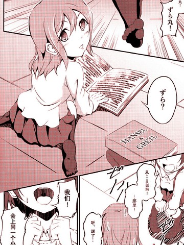 GoodBye My Friend,GoodBye My Friend漫画