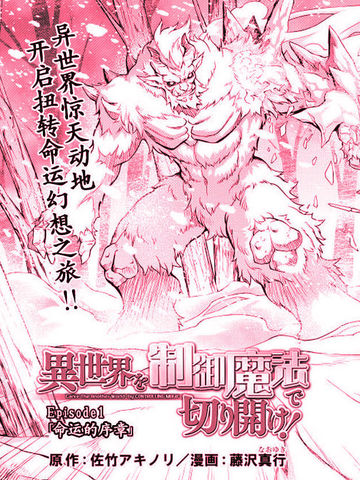用制御魔法开荒异世界,用制御魔法开荒异世界漫画