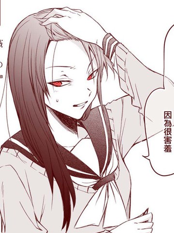 想知道你的素颜,想知道你的素颜漫画