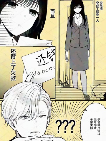 恶役少爷、用钱买下了喜欢的人,恶役少爷、用钱买下了喜欢的人漫画