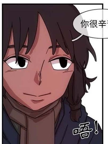 匠人,匠人漫画