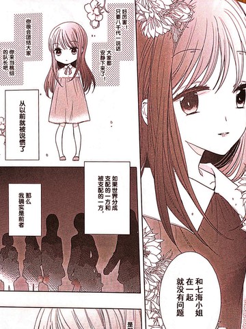 在我身边的人,在我身边的人漫画
