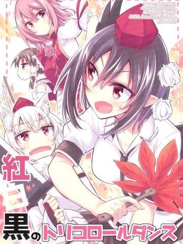 红白黑的三色之舞,红白黑的三色之舞漫画