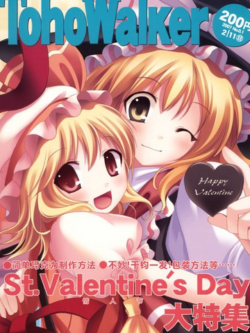 TohoWalker No.0.1,TohoWalker No.0.1漫画