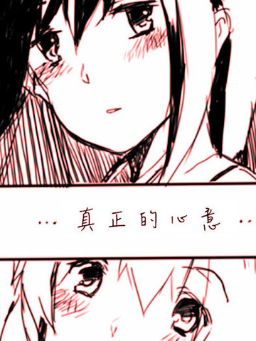 哪一个？,哪一个？漫画