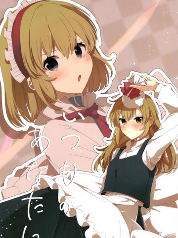 向平时的你说,向平时的你说漫画