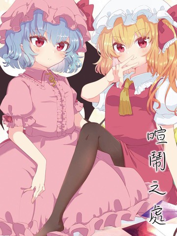 喧闹之处,喧闹之处漫画