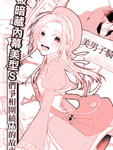 露琪尔的炼金术,露琪尔的炼金术漫画