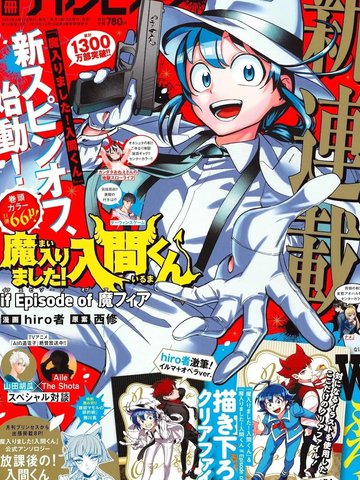 入间同学入魔了if Episode of 魔手党,入间同学入魔了if Episode of 魔手党漫画